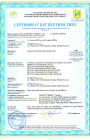 ZETKAMA Сертифікат ТР №UA.TR.012.C.0054-23 (B+D) по 24.06.2030 високий тиск-1